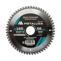 Диск пильный тв. сплав. 165x30/20/16 мм, 56 зубов, Т=2,4 мм по алюминию, пластику (METALLICA) 903292