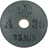 Круг шлиф прямого проф 150*20*32 (С36) Т-150/250 (Интерскол) 1801.001