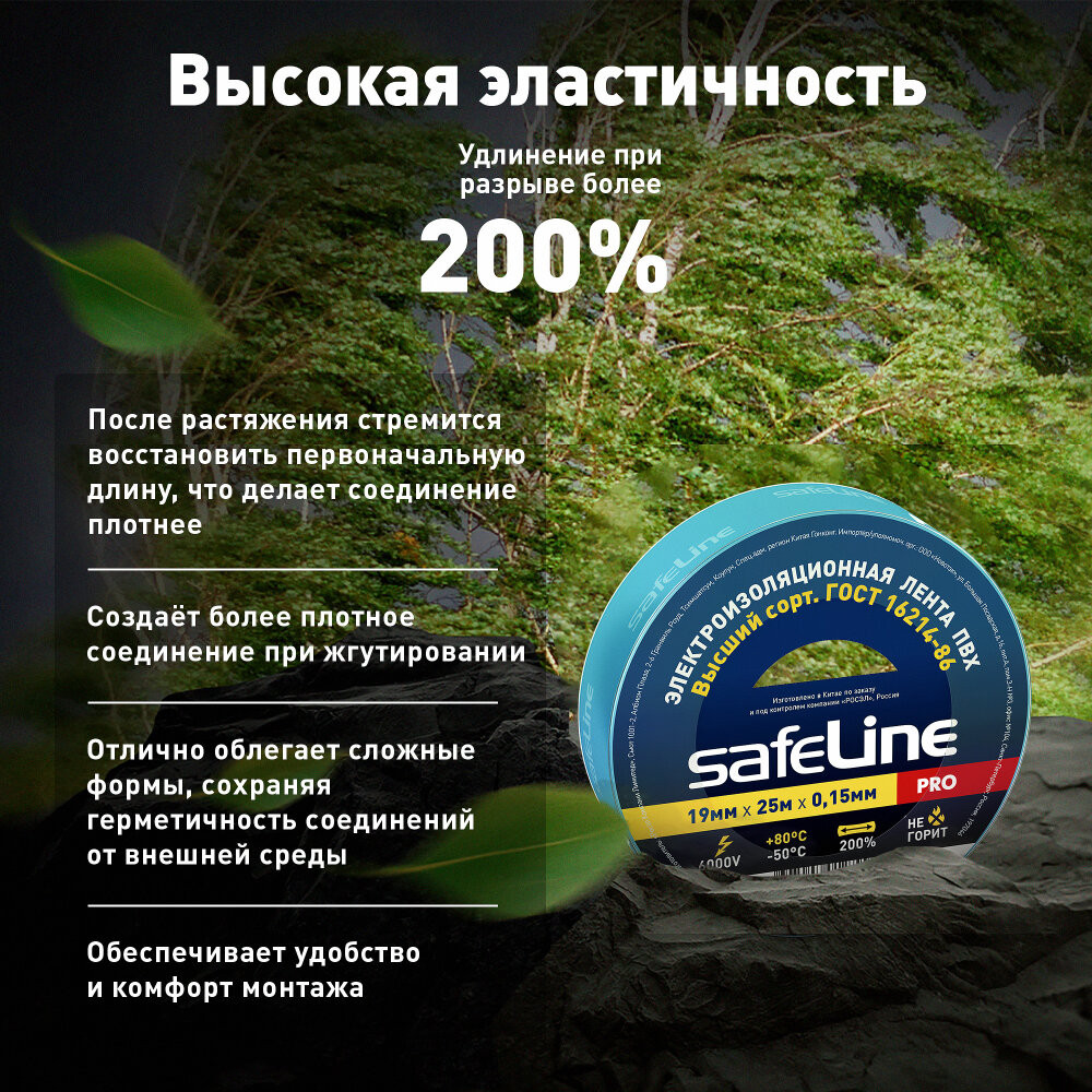 Изолента ПВХ синяя 19мм 25м Safeline (SafeLine) 9374
