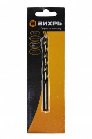 Сверло по металлу 8 мм P6M5 (1 шт. в блистере) (Вихрь) 73/10/6/5