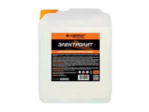 Электролит для пассивации сварных швов, 5 л. (СВАРОГ) 00000100750