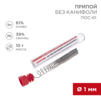 Припой без канифоли ПОС-61, 10 г, 1.0 мм, (олово 61%, свинец 39%) (REXANT) 09-3093