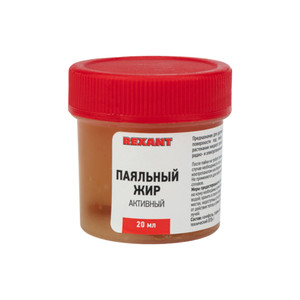 Флюс для пайки, паяльный жир АКТИВНЫЙ, 20 мл, банка (REXANT) 09-3670