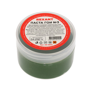 Паста ГОИ №3 полировальная, 100 г (REXANT) 09-3802