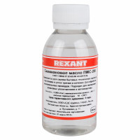 Масло силиконовое ПМС-200, 100 мл (REXANT) 09-3931
