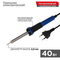 Паяльник, керамический нагреватель, долговечное жало, 4 (REXANT) 12-0123