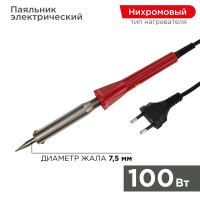 Паяльник Classic долговечное жало, 100Вт, 230В (ProConnect) 12-0126-4