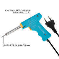 Паяльник-пистолет импульсный, 30 Вт / 70 Вт, 230 (REXANT) 12-0161