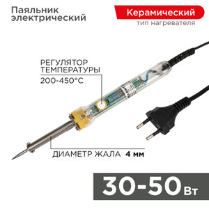 Паяльник с регулятором температуры, 230 В, 30-50 Вт (REXANT) 12-0170