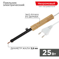 Паяльник ПД, 230 В/25 Вт (REXANT) 12-0225