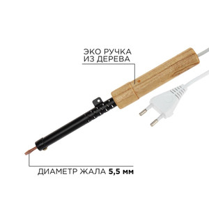 Паяльник ПД, 220 В/65 Вт (REXANT) 12-0265