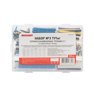 Набор № 3 ТУТнг 4 цвета 288 шт., REXANT (REXANT) 29-0133