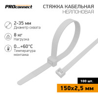 Хомут-стяжка кабельная нейлоновая PROconnect 150x2,5 мм, белая, 100 шт (ProConnect) 57-0150