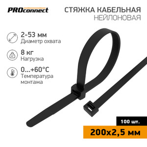 Хомут-стяжка кабельная нейлоновая PROconnect 200x2,5 мм, черная, 100 шт (ProConnect) 57-0201-4