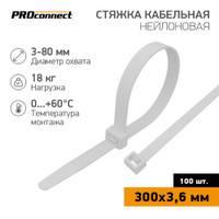 Хомут-стяжка кабельная нейлоновая PROconnect 300x3,6 мм, белая, 100 шт (REXANT) 57-0300