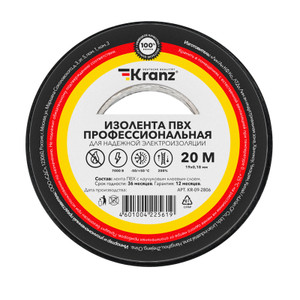 Изолента ПВХ KRANZ профессиональная, 0.18х19 мм, 20 м, черная (Kranz) KR-09-2806