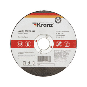 Диск отрезной по металлу 125х1.6х22.23 мм (Kranz) KR-90-0914