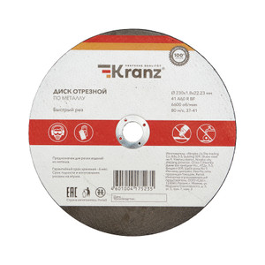 Диск отрезной по металлу 230х1.8х22.23 мм (Kranz) KR-90-0943