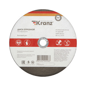 Диск отрезной по металлу 230х2.0х22.23 мм (Kranz) KR-90-0944