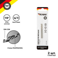 Сверло по металлу 2.5х57х30 мм HSS (упак - 2 шт.) DIN 338 (Kranz) KR-91-0554