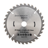 Диск пильный 160 мм х 32 зуб х 20/16 мм (Kranz) KR-92-0107