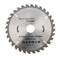 Диск пильный 190 мм х 32 зуб х 30/20 мм (Kranz) KR-92-0114