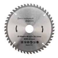 Диск пильный 190 мм х 48 зуб х 30/20 мм (Kranz) KR-92-0115
