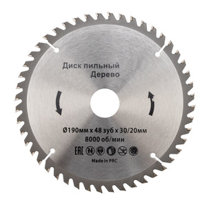 Диск пильный 190 мм х 48 зуб х 30/20 мм (Kranz) KR-92-0115