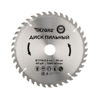 Диск пильный 210 мм х 40 зуб х 30 мм (Kranz) KR-92-0122