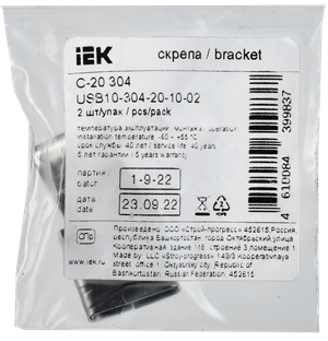 Скрепа С-20 304 (2шт/упак) (IEK) USB10-304-20-10-02