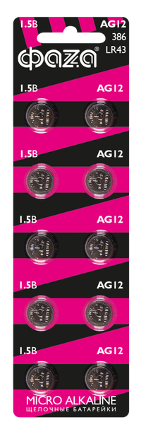 Элемент питания AG12 LR 43 BL-10 (ФАZА) 5002791