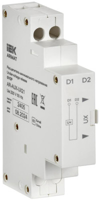 ARMAT Расцепитель минимального напряжения 220/230В GV2P IEK (IEK) AR-AUX-UX21