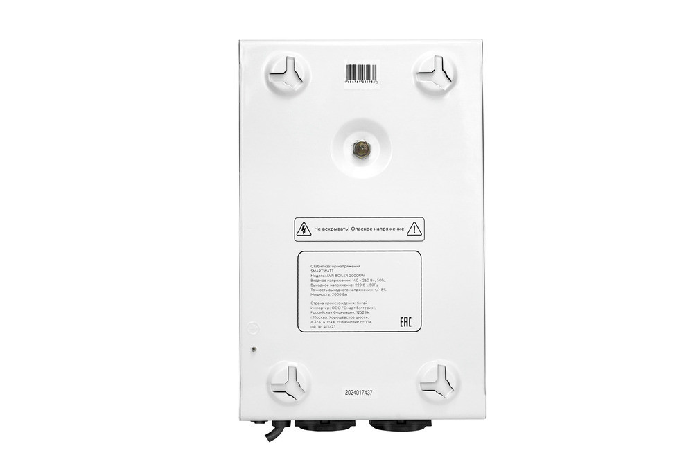 Стабилизатор напряжения для газового котла  2 кВА (SMARTWATT) AVR BOILER 2000RW