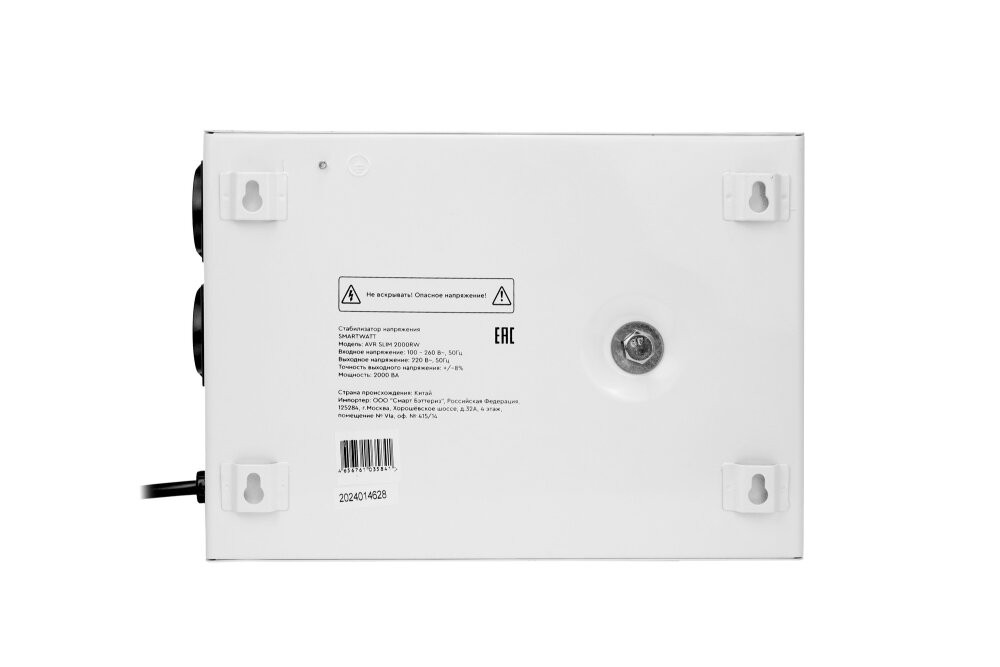 Стабилизатор напряжения настенный 2 кВА (SMARTWATT) AVR SLIM 2000RW