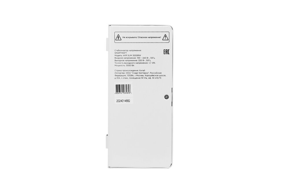 Стабилизатор напряжения настенный 3 кВА (SMARTWATT) AVR SLIM 3000RW