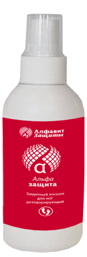 Защитный лосьон для ног АЛЬФА ЗАЩИТА дезодорирующий, флакон 100 мл (Азбука Защиты) 4620207780015