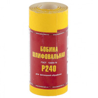 Шкурка на бумажной основе,LP41C,зерн. Р240,мини-рулон(бобина шлифовальная)115мм х 5м (БАЗ) (Matrix) 75634