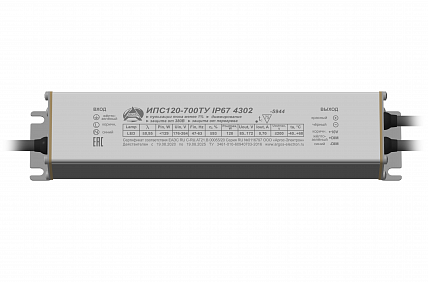 Источник питания Аргос ИПС120-700ТУ IP67 4302 (Аргос-Электрон) 512691