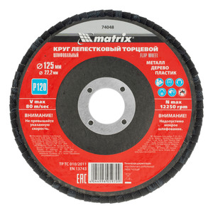 Круг лепестковый торцевой, P 120, 125 х 22,2 мм (Matrix) 74048