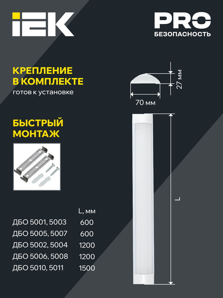 Светильник светодиодный линейный ДБО 5002 36Вт 4000К IP20 1200мм металл (IEK) LDBO0-5002-36-4000-K02