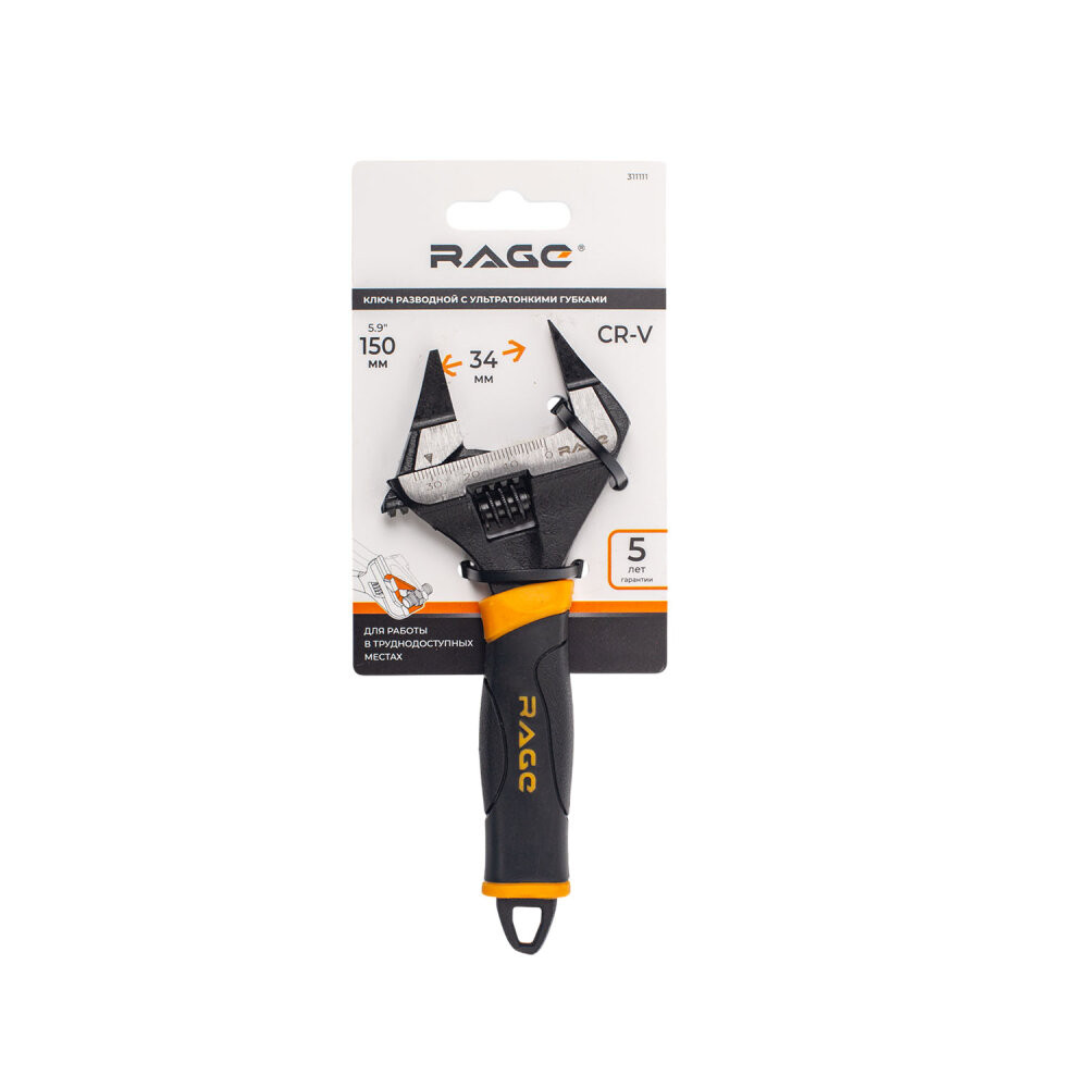 Ключ разводной с ультратонкими губками 150 мм (Rage) 311111