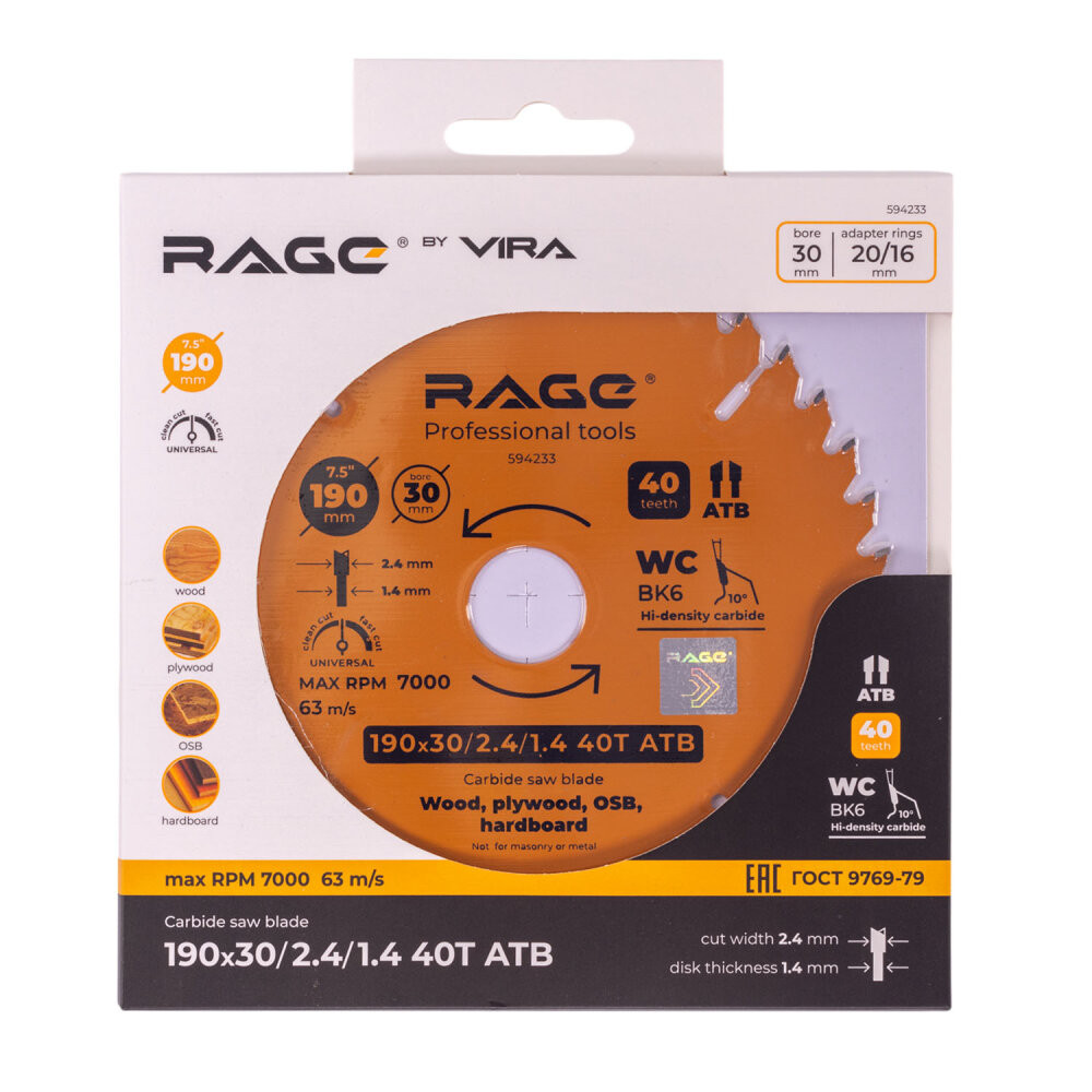Диск пильный универсальный 190 мм 40 зубьев посадка 30 мм + кольцо 20 мм 16 мм (Rage) 594233