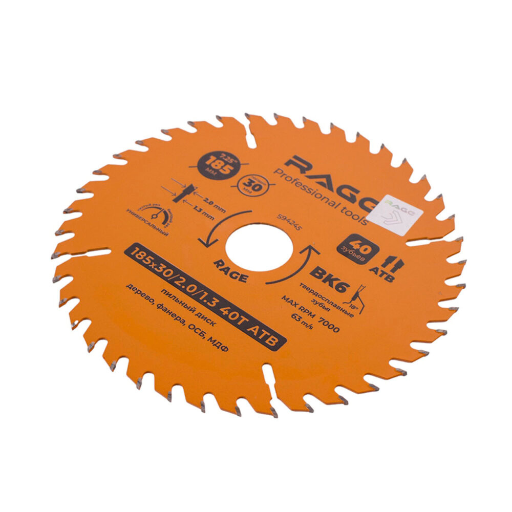 Диск пильный универсальный 185 мм 40 зубьев посадка 30 мм + кольцо 20 мм 16 мм (Rage) 594245