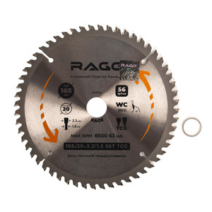 Диск пильный по алюминию 165 мм 56Z посадка 20 мм + кольцо 16 мм (Rage) 594500