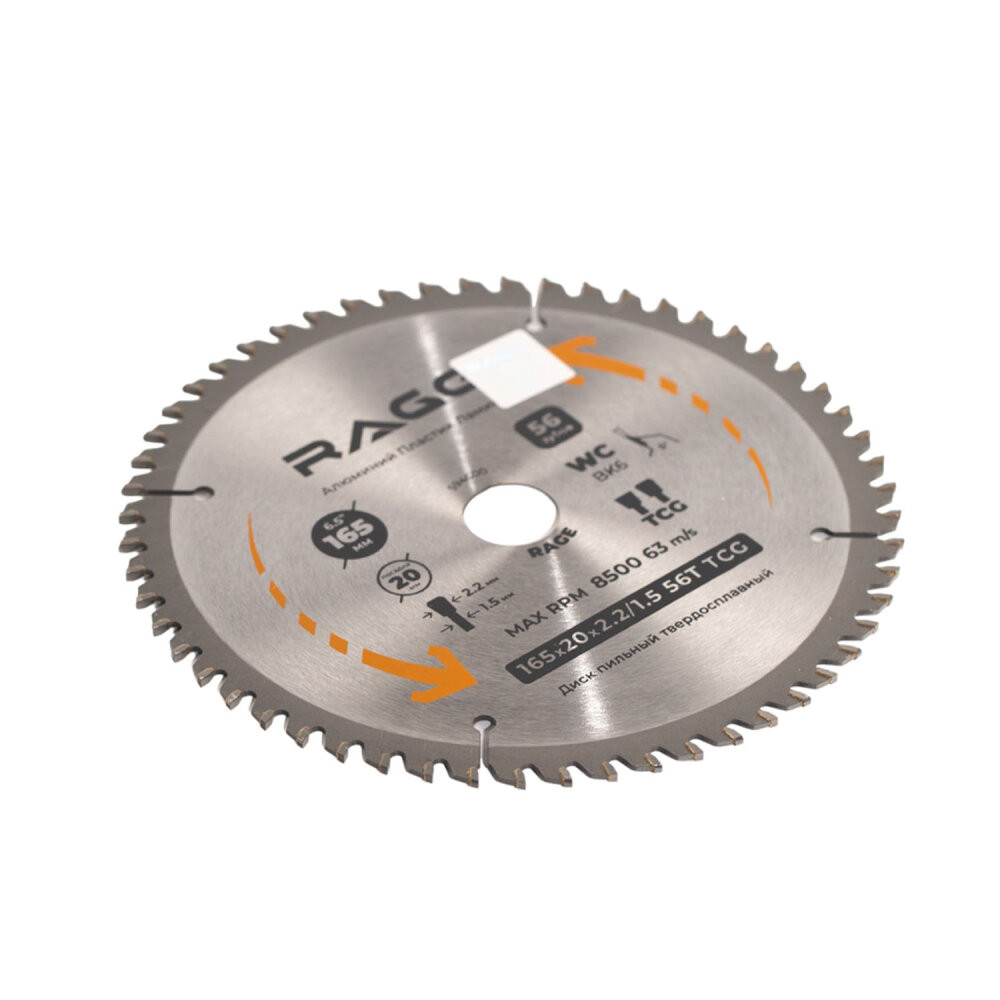 Диск пильный по алюминию 165 мм 56Z посадка 20 мм + кольцо 16 мм (Rage) 594500
