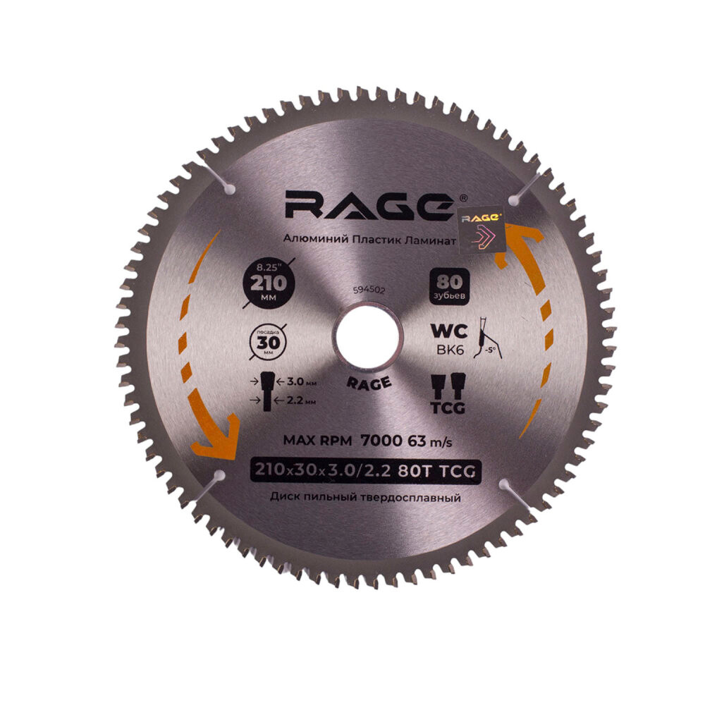 Диск пильный по алюминию 210 мм 80Z посадка 30 мм + кольцо 25.4 мм 20 мм 16 мм (Rage) 594502