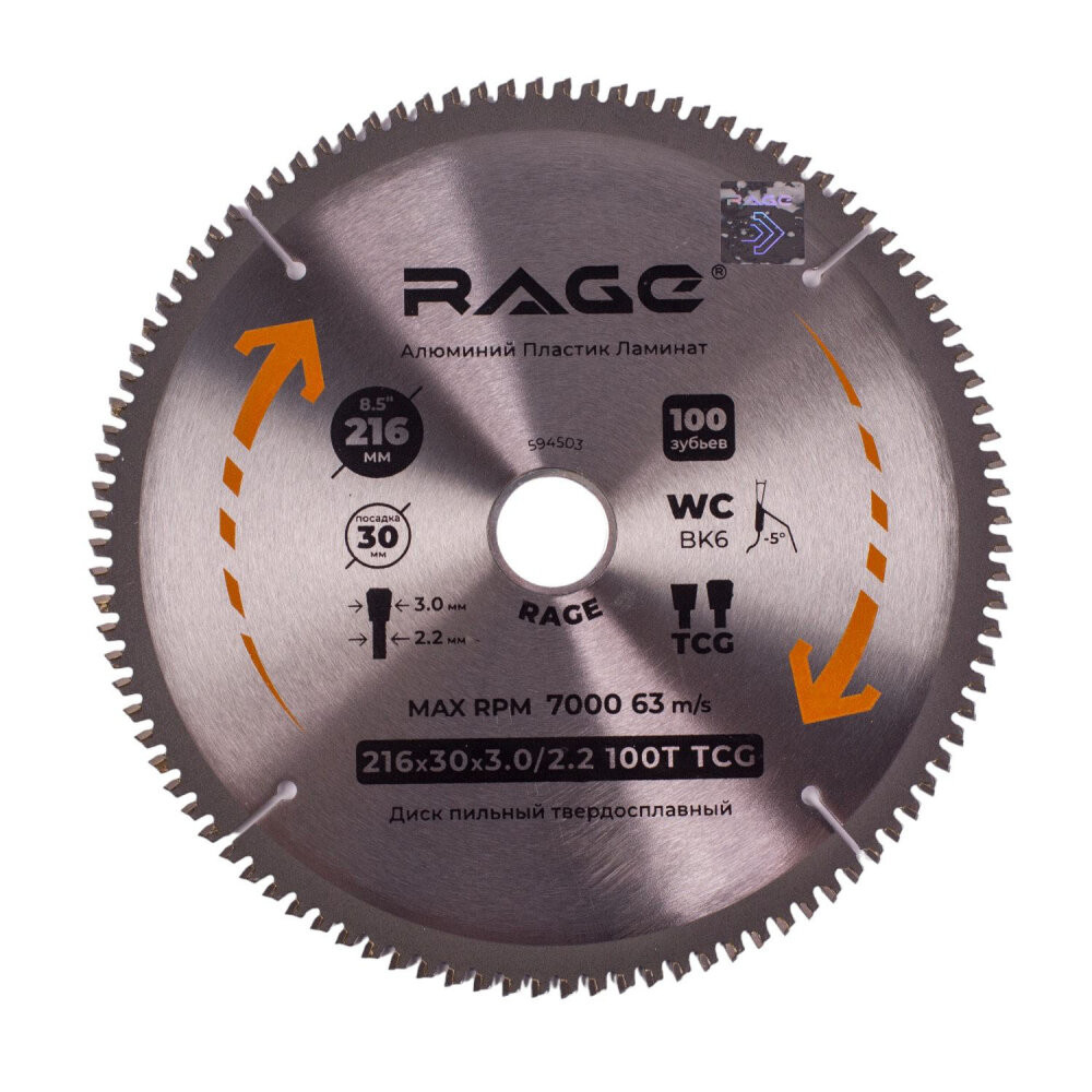 Диск пильный по алюминию 216 мм 100Z посадка 30 мм + кольцо 25.4 мм 20 мм 16 мм (Rage) 594503