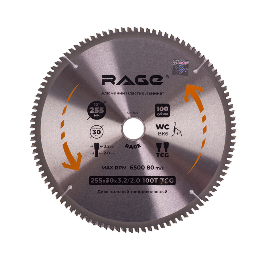 Диск пильный по алюминию 255 мм 100Z посадка 30 мм + кольцо 25.4 мм 20 мм 16 мм (Rage) 594505