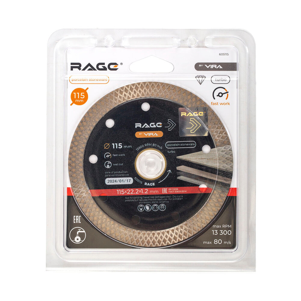 Диск алмазный по керамограниту тонкий 115 x 1.2 x 22.2 мм (Rage) 605115