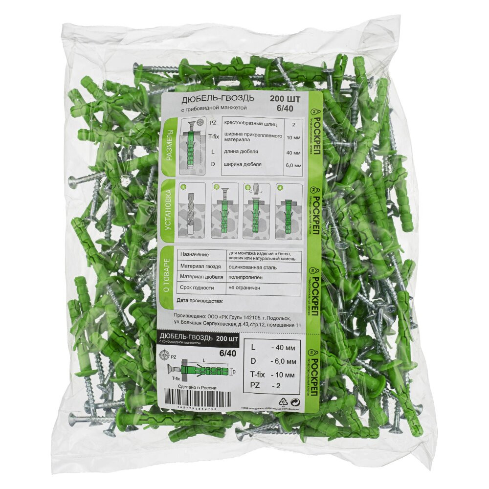 Дюбель-гвоздь 6х40 грибовидная манжета (200 шт) (РОСКРЕП) РКГ00016684